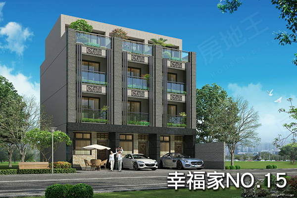 幸福家NO.15 台中成屋