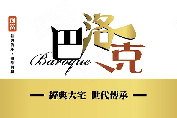 巴洛克 高雄新屋