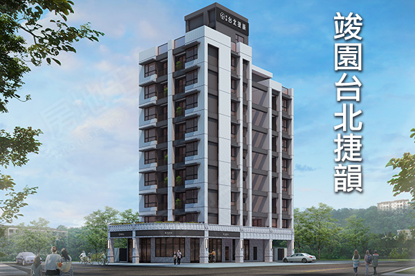 竣園台北捷韻 台北新成屋
