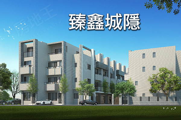 臻鑫城隱 台中預售屋網站