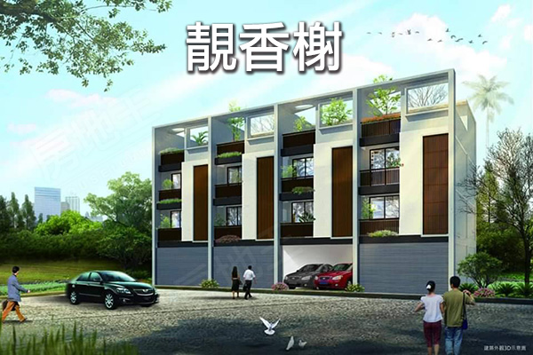 聚賦庭園別墅 聚賦庭園別墅