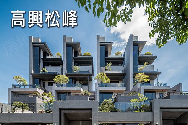 高興松峰 台中買賣預售屋