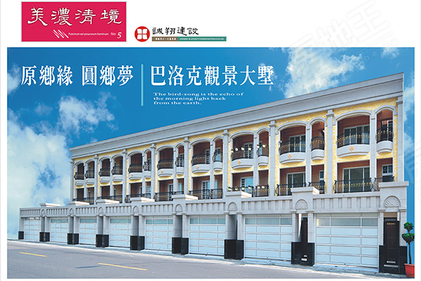 美濃清境 no.5 高雄新屋建案