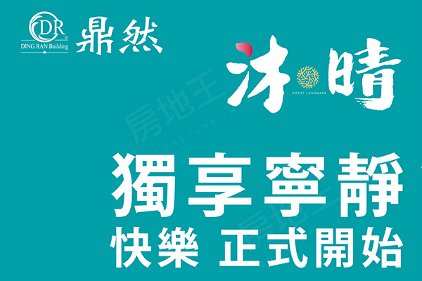 沐晴 沐晴