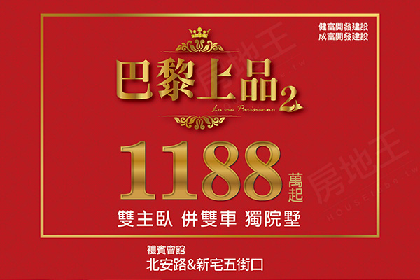 巴黎上品2 巴黎上品2