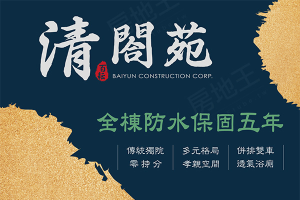 清閤苑Ⅴ 清閤苑Ⅴ