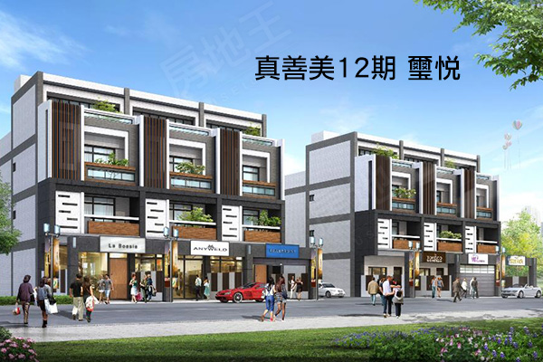 真善美12期 璽悅 嘉義新成屋