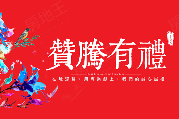 台中找房