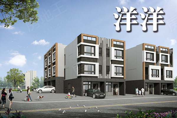新埔建案 新埔預售屋 新埔新成屋 新埔建案查詢 新竹房地王