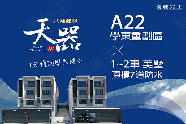 天器12