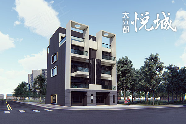 大立都悅城