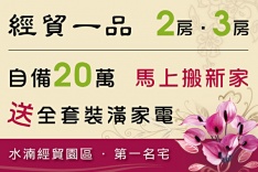 經貿一品 720° 環景