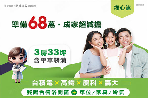 綠心嵩