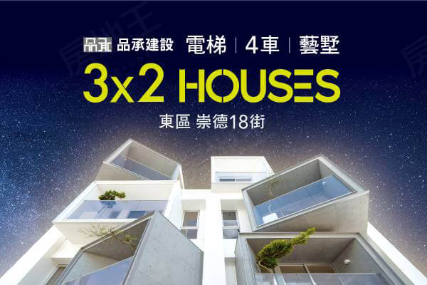 3x2HOUSES