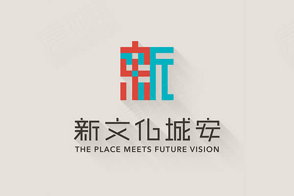 新文化城安