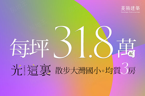 光這裏