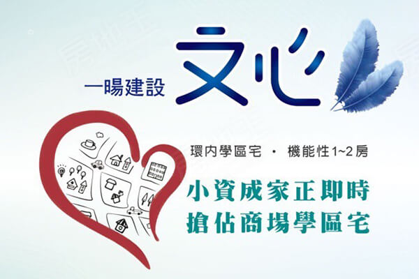 一暘斗南文心
