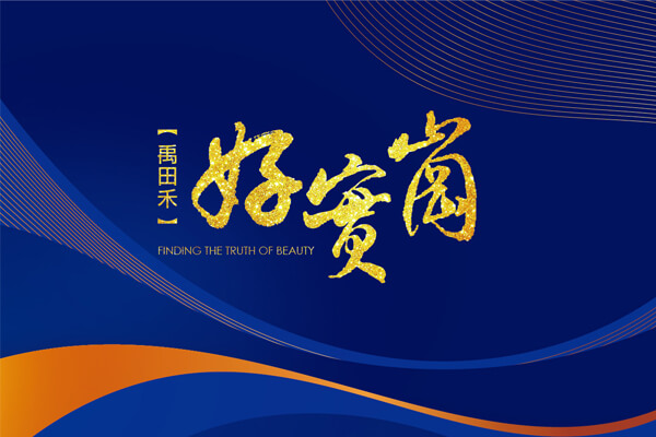 好實崗