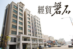 經貿磐石 720° 環景
