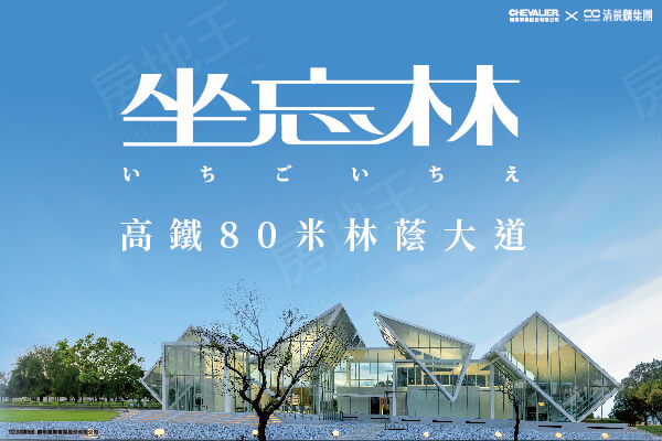台南新成屋網站