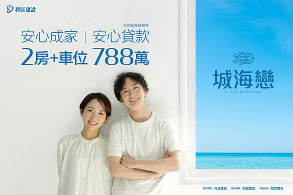 城海戀-華廈區
