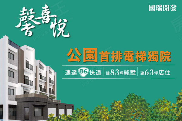 馨喜悅