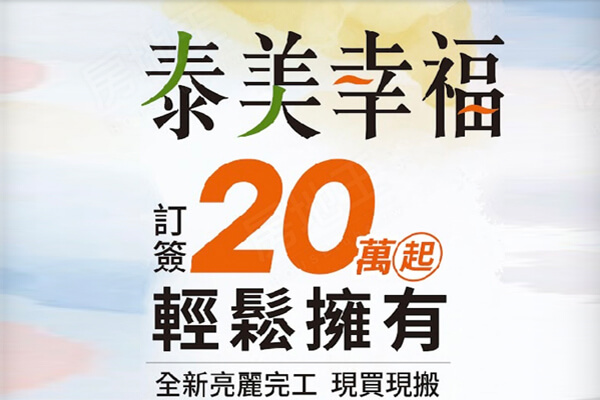高雄成屋