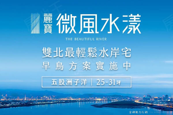 微風水漾