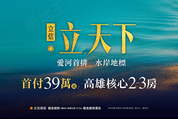 立信 立.天下