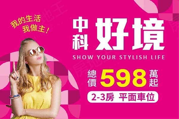 中科好境