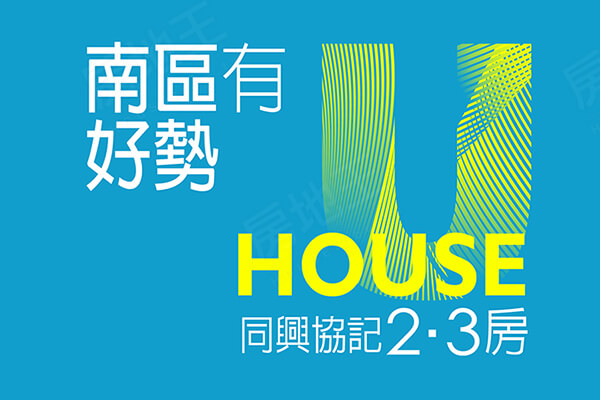 U HOUSE