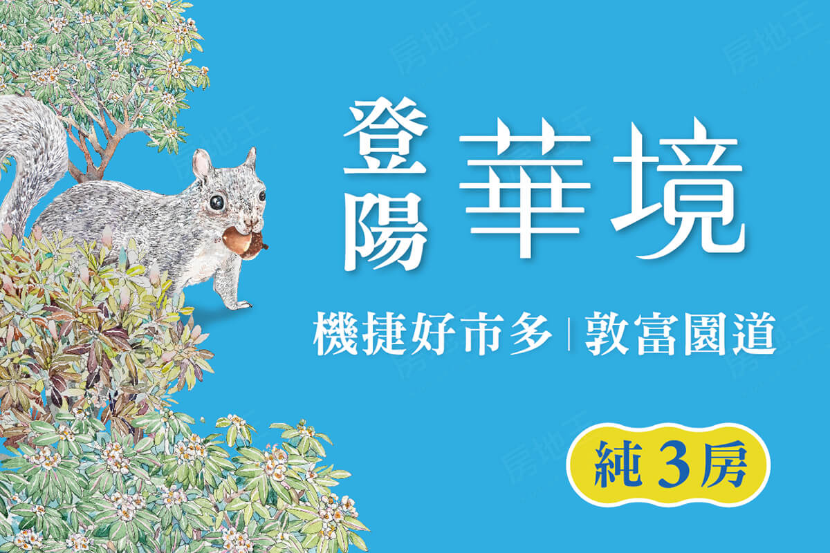 台中新屋