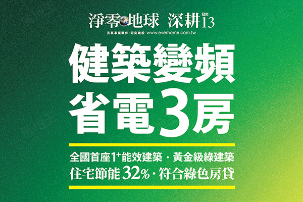 深耕13