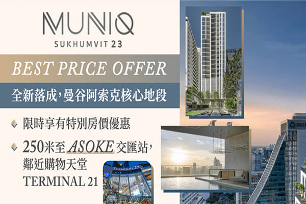 MUNIQ Sukhumvit 23