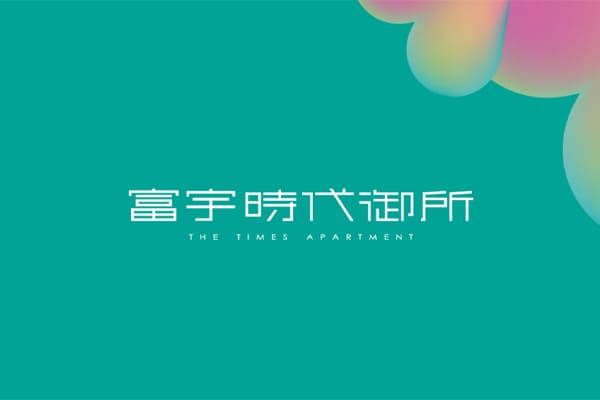 台中新成屋