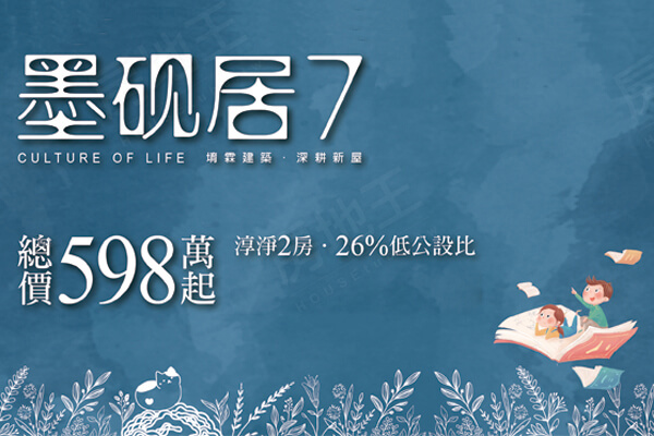 墨硯居7