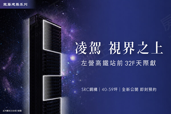 鑫天際