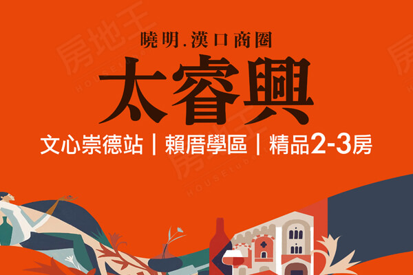 太睿興