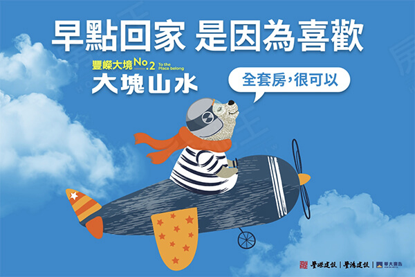 豐嶸大境2．大塊山水