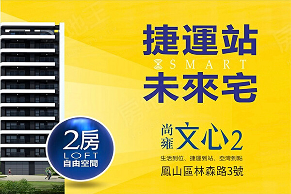 尚雍文心2