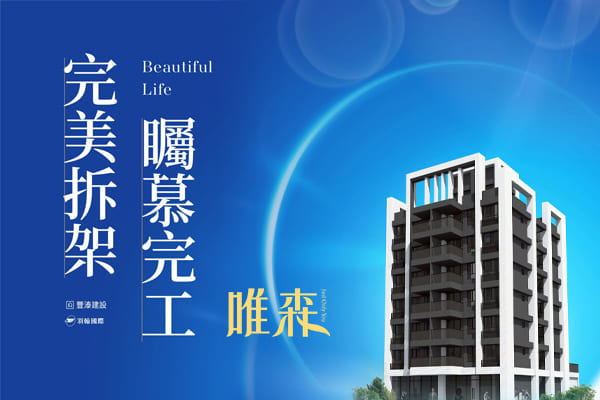 唯森