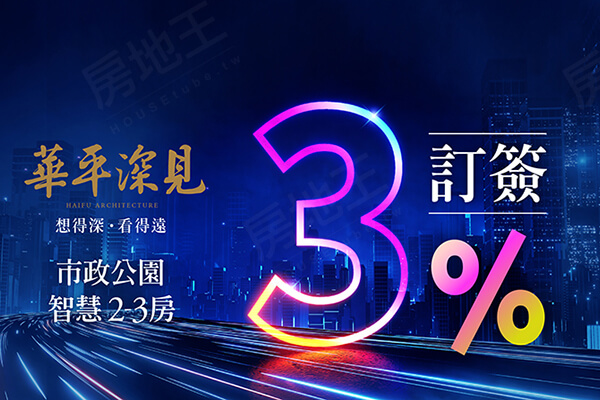 台南預售屋