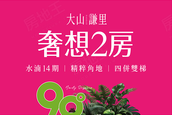 大山謙里