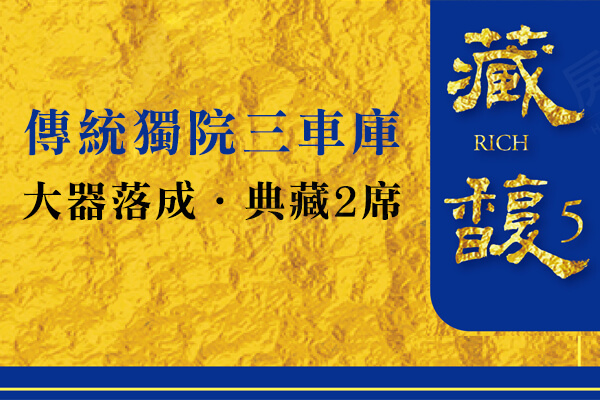 台南新建案