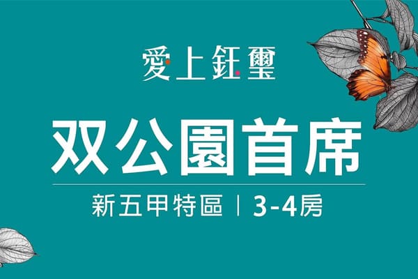 愛上鈺璽