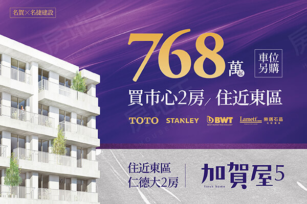 台南新屋建案
