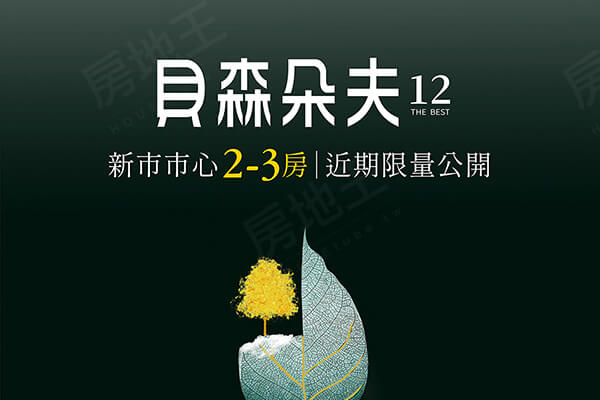 台南新建案查詢
