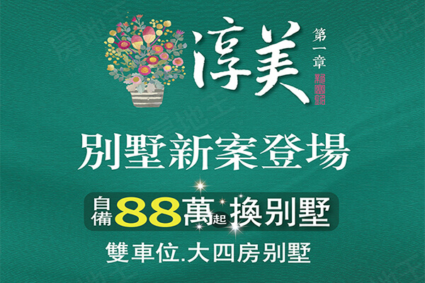 台中新屋建案