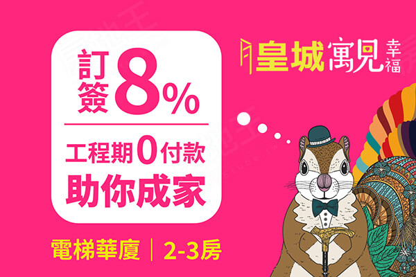 高雄新建屋