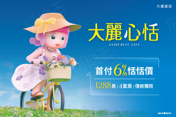 大麗心恬